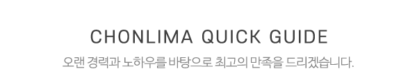 천리마특송_중간제목_제목