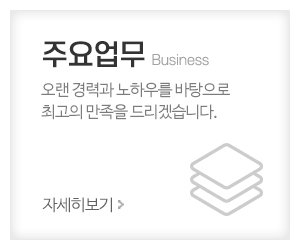 천리마특송_메인중간_주요업무