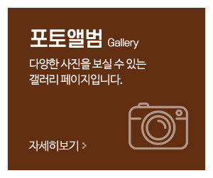 천리마특송_메인중간_포토앨범