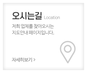 천리마특송_메인중간_오시는길