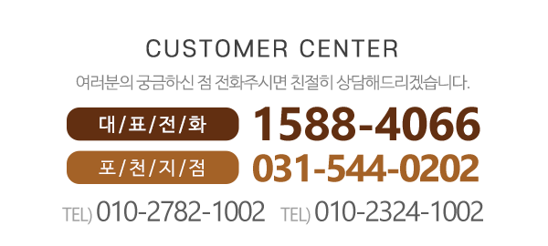 천리마특송_메인하단_내용