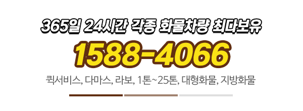 천리마특송_메인문구_내용
