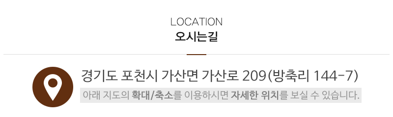 천리마특송_주소_내용